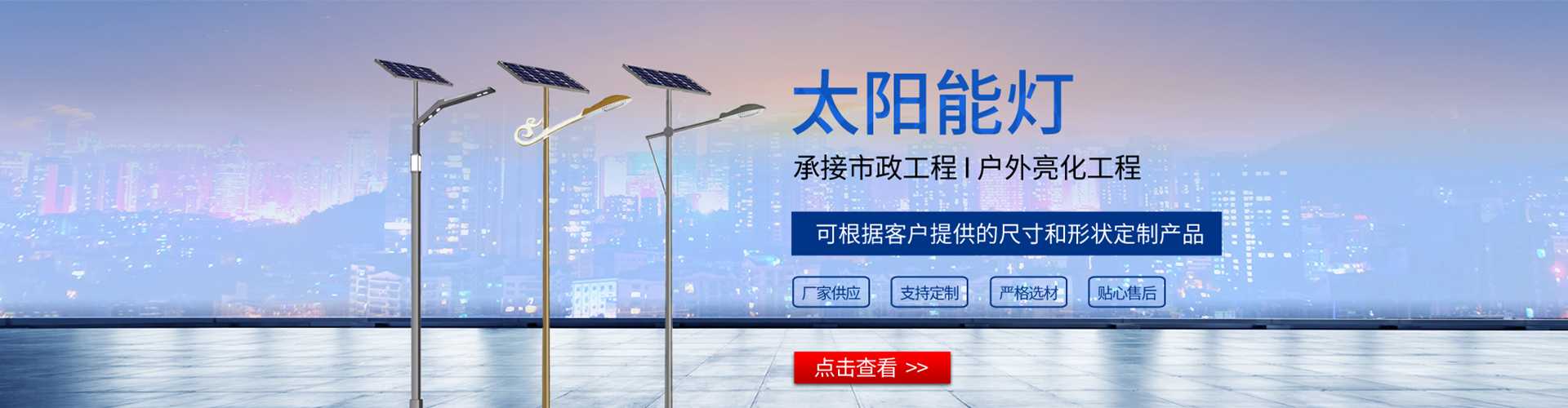 柯桥区太阳能路灯哪家好